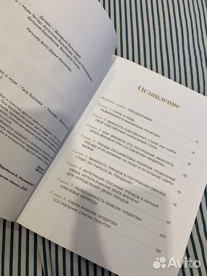 Книга Гала Борзова Your Style