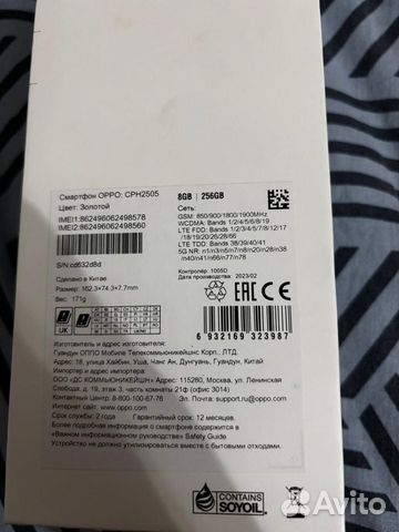 OPPO Reno 8T 5G, 8/256 ГБ объявление продам