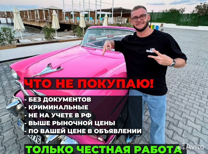 Мгновенный расчет за авто