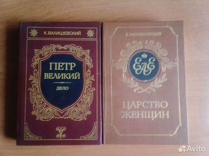 Книги по истории России