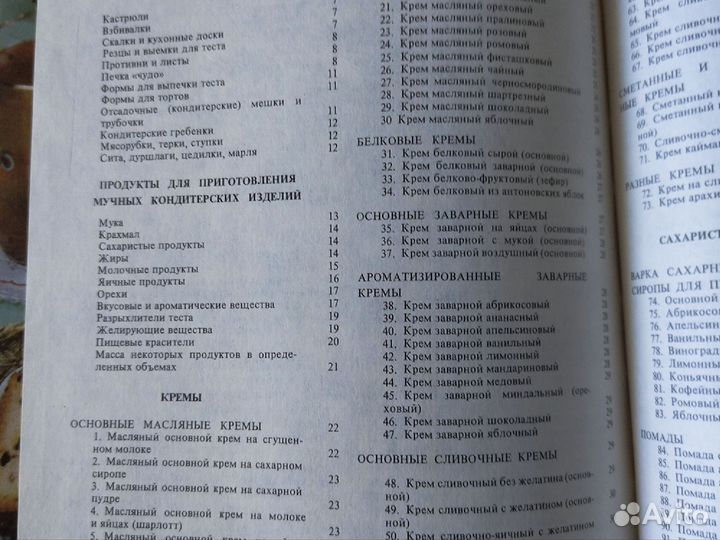 Домашнее приготовление тортов пирожных пирогов