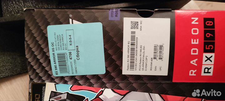 Ati Radion RX590