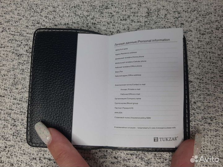 Телефонная книжка