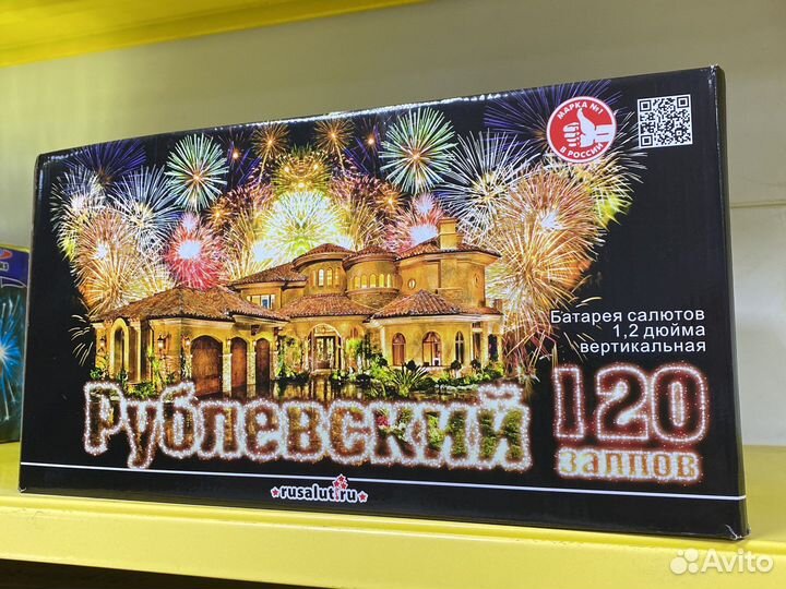 Батарея салютов