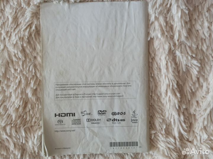 Blu-ray 5.1 систему sony