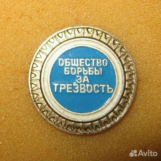 Значок 