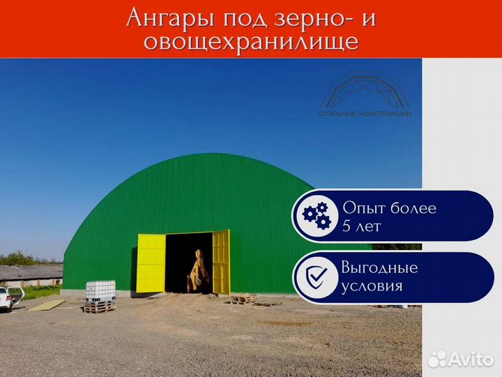 Ангар 15х60м. / Зернохранилище Тип В