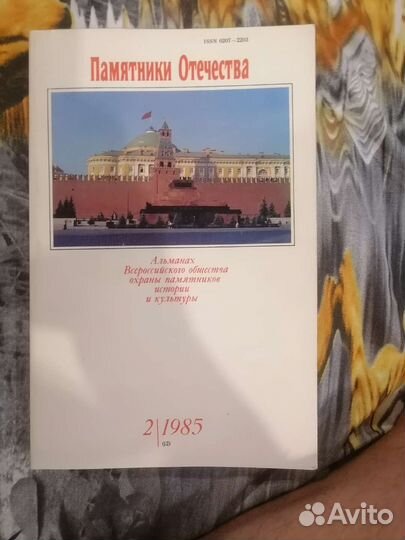 Памятники Отечества