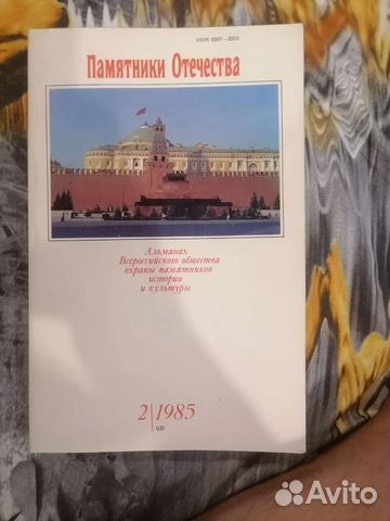 Памятники Отечества