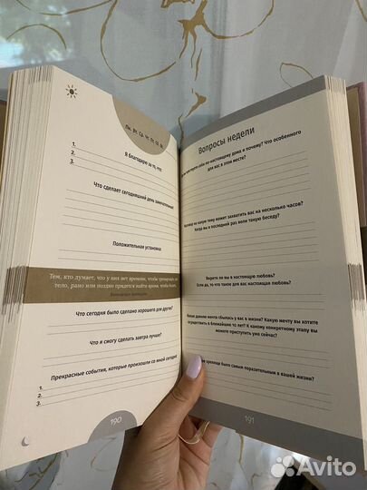 Ежедневник 6 минут