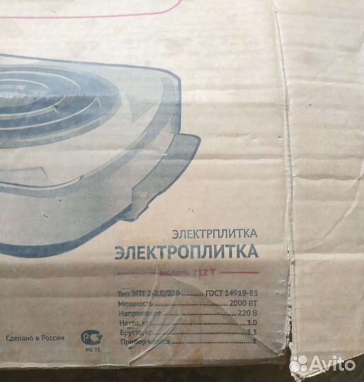 Электроплита мечта 212т бу