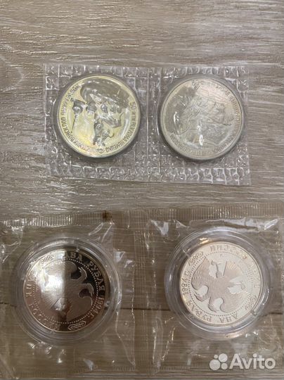 Монеты 3 рубля 1994