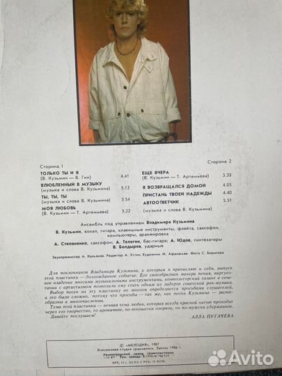 Виниловые пластинки СССР