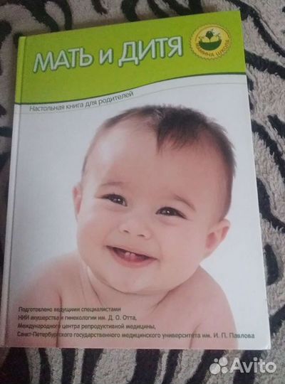 Книги для мамы