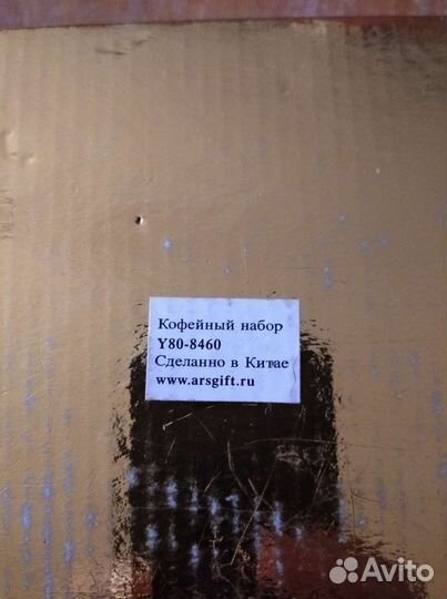 Кофейный сервиз