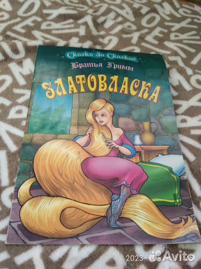 Книги для детей бесплатно