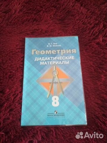 Тетрадь по геометрии