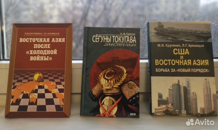 Япония, Китай, Корея, Азия, Восток - книги
