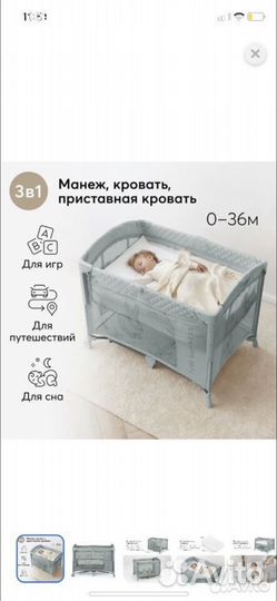 Манеж кровать happy baby