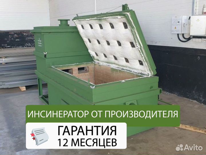 Инсинератор газ / дизель