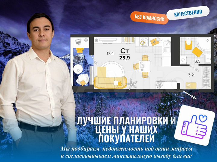 Квартира-студия, 26,2 м², 15/23 эт.