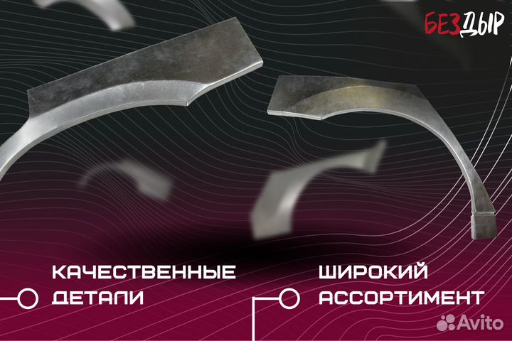 Ремонтная арка Nissan X-Trail T31 левая