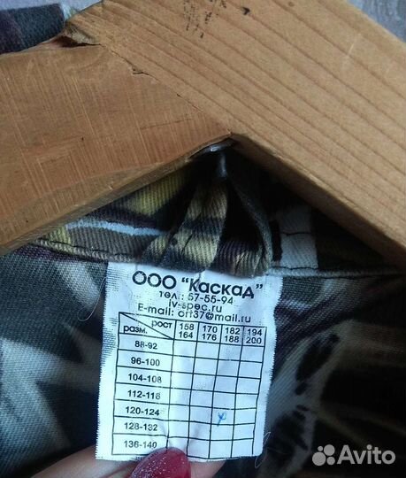 Костюм - спецодежда