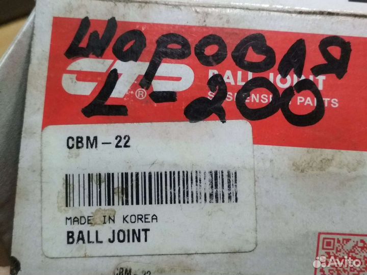 Шаровая опора