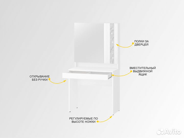 Туалетный столик Николь 901.30 Davita