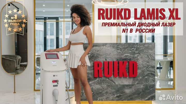 Диодный аппарат для эпиляции Ruikd Lamis XL