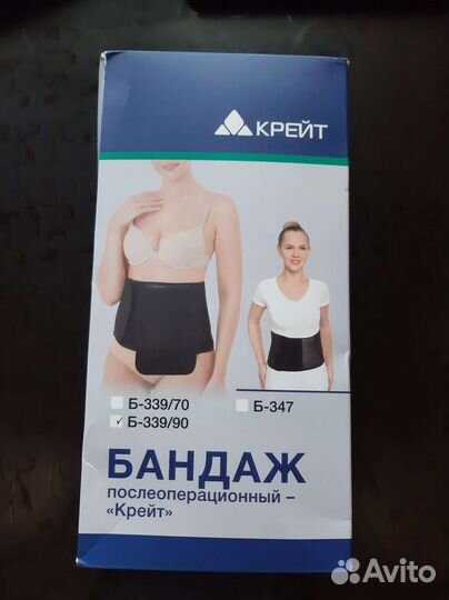 Бандаж послеоперационный на брюшную полость