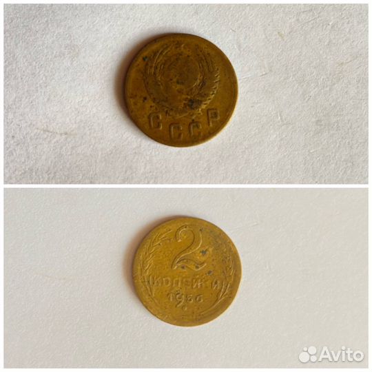 Монеты СССР 1956г. 1981г