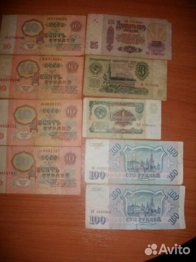 Купюры советских времен и России