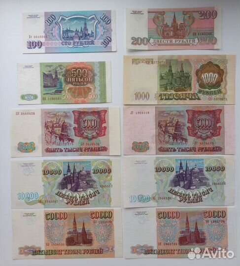 Коллекция банкнот СССР И россии С 1961-1995 годы