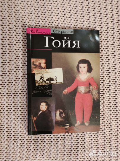 Книги Ван Гог Пикассо Религия Архитектура Ведьмы