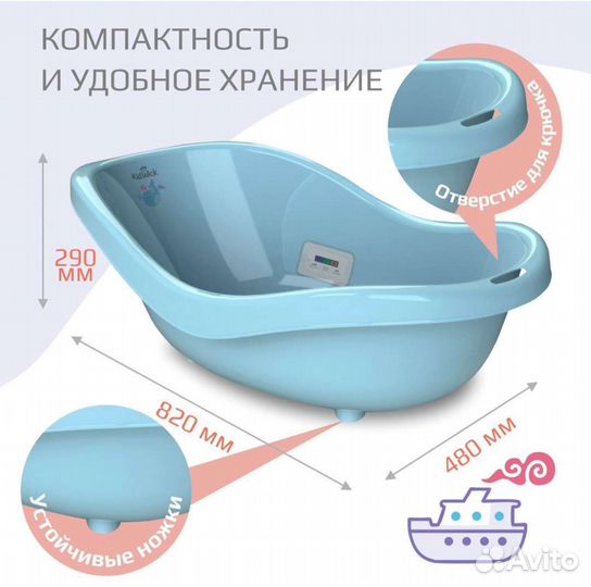 Ванночка для купания