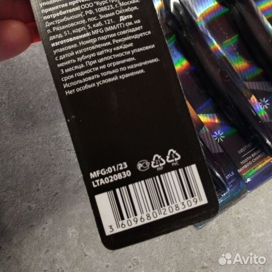 Зубная щетка