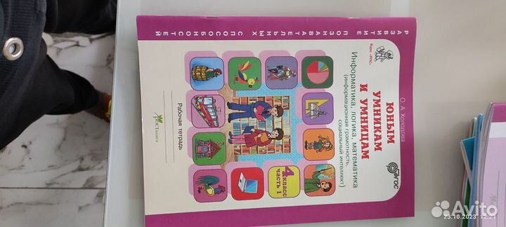 Рабочая тетрадь за 4 класс