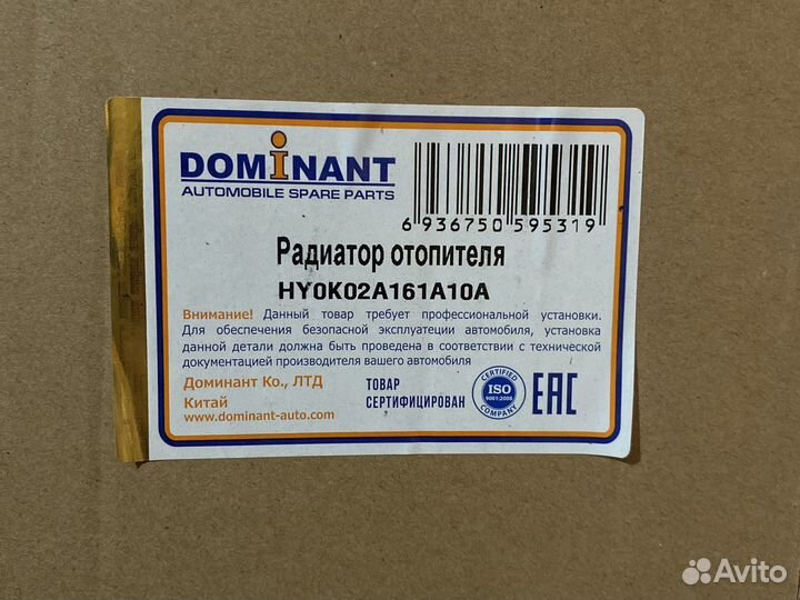 Радиатор отопителя (печки) kia spectra