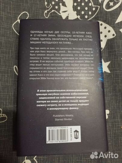 Интересная книга