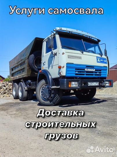 Песок, щебень, услуги Камаза