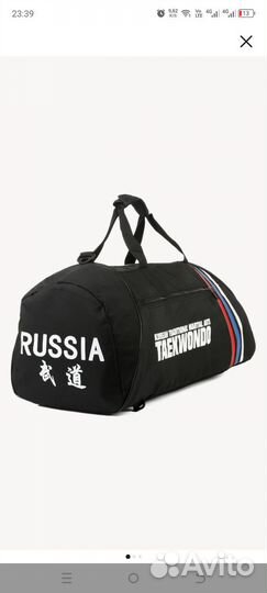 Сумка, рюкзак дорожная, спортивная для Тхэквандо