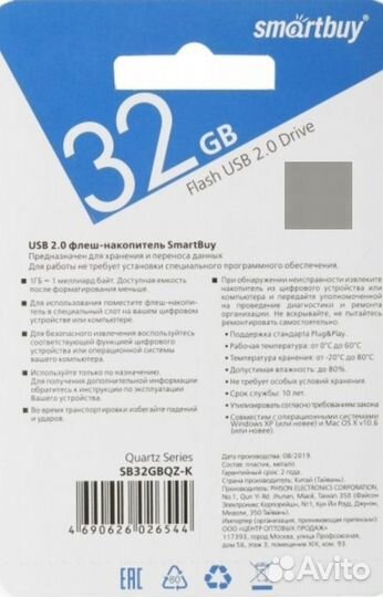 USB Flash Smartbuy Quartz (Type-A, 2.0, 32 Gb)