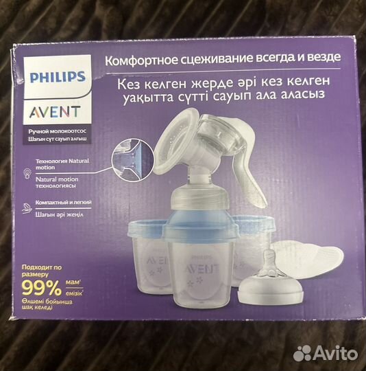 Молокоотсос avent ручной