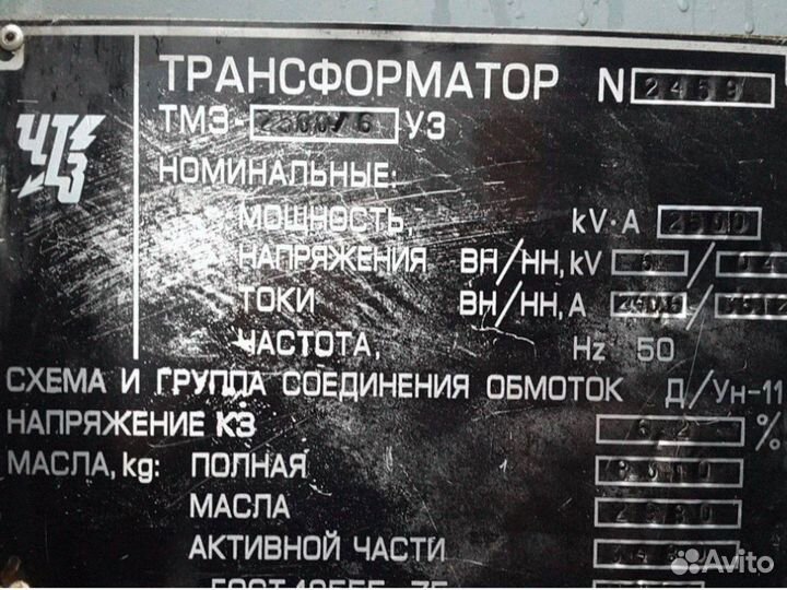 Силовой Трансформатор тсл