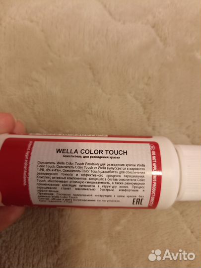 Окислитель для разведения краски Wells 4