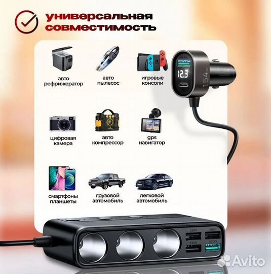 Разветвитель на 3 прикуривателя + PD 38W + 2USB QC