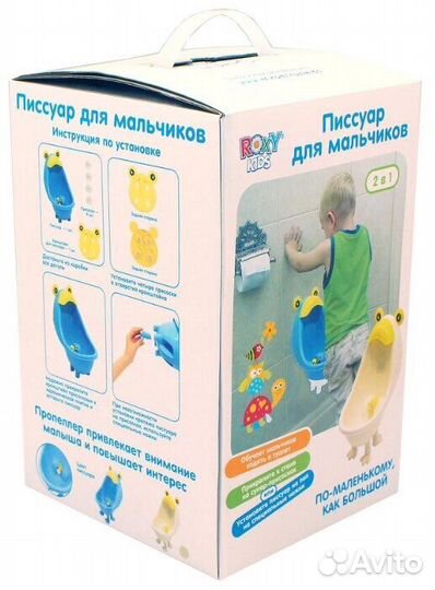 Писуар для мальчиков