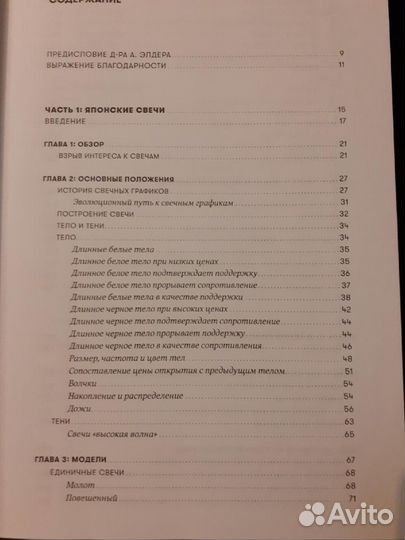 Книги по трейдингу