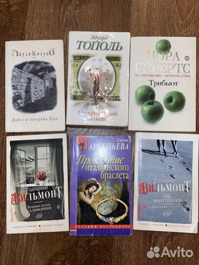 Книги разные для чтение